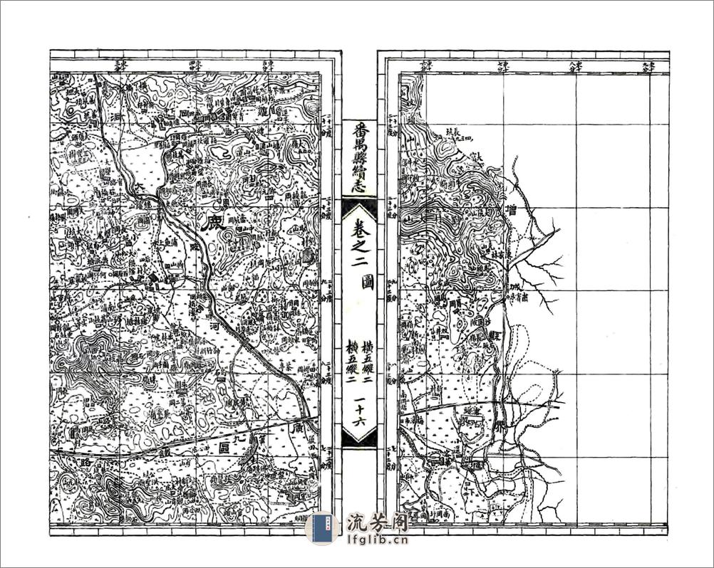 番禺县续志（宣统） - 第19页预览图
