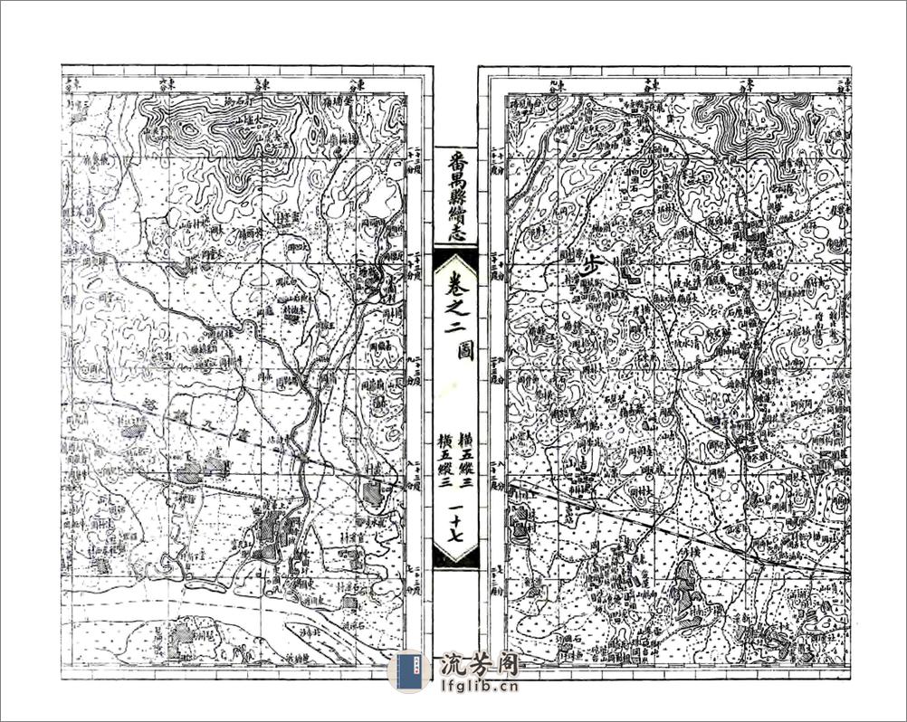 番禺县续志（宣统） - 第20页预览图