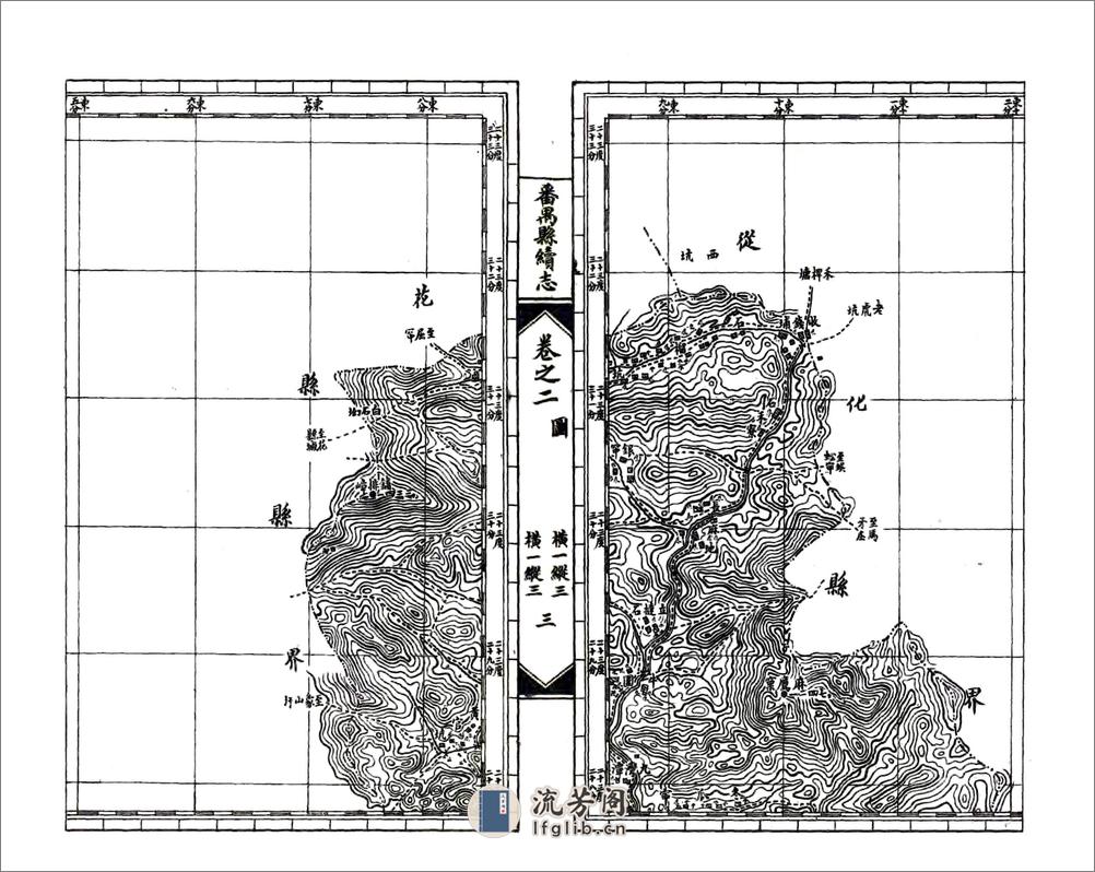 番禺县续志（宣统） - 第6页预览图