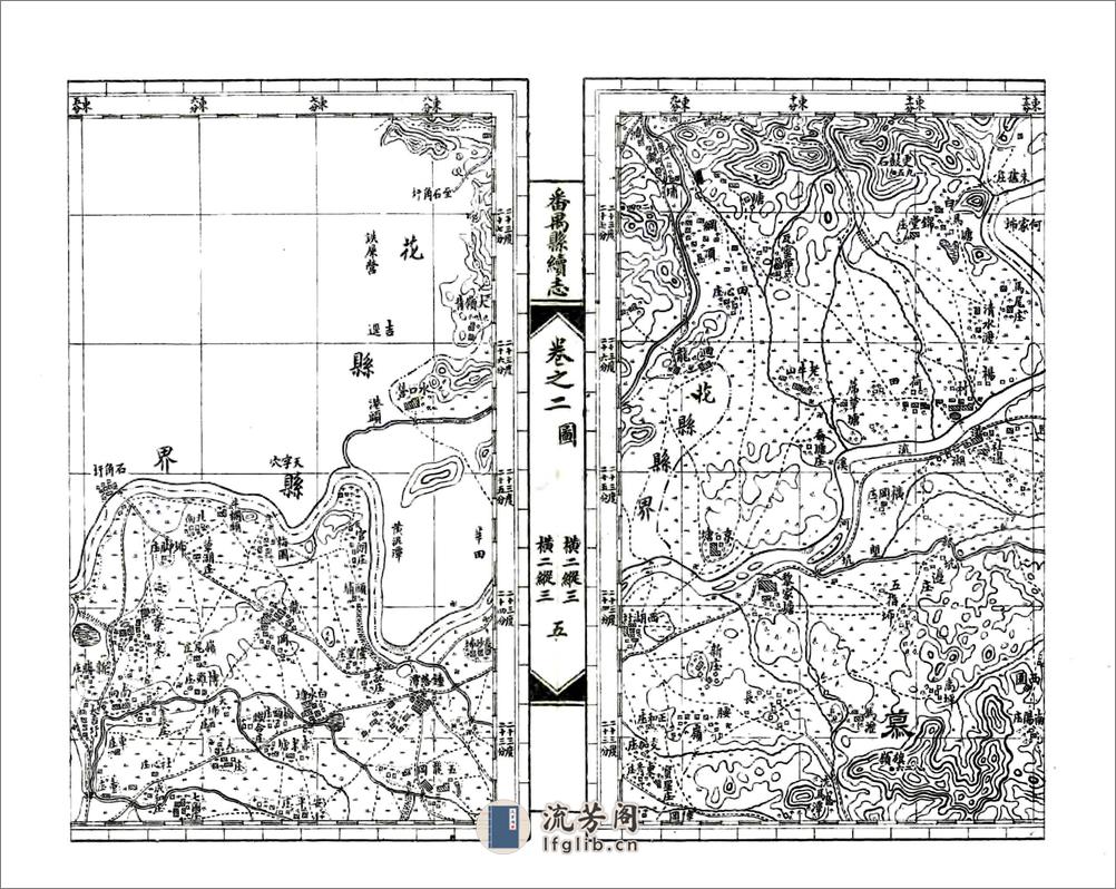 番禺县续志（宣统） - 第8页预览图