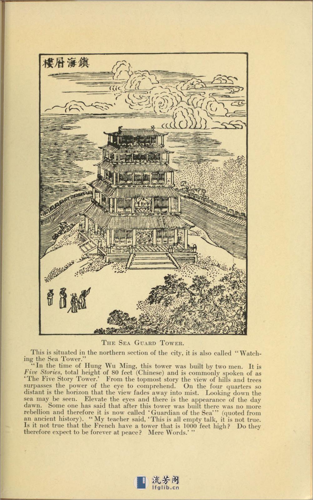 中国十八省府.Eighteen Capitals of China.By William Edgar Gei.插图照片.英文版.1911年 - 第18页预览图