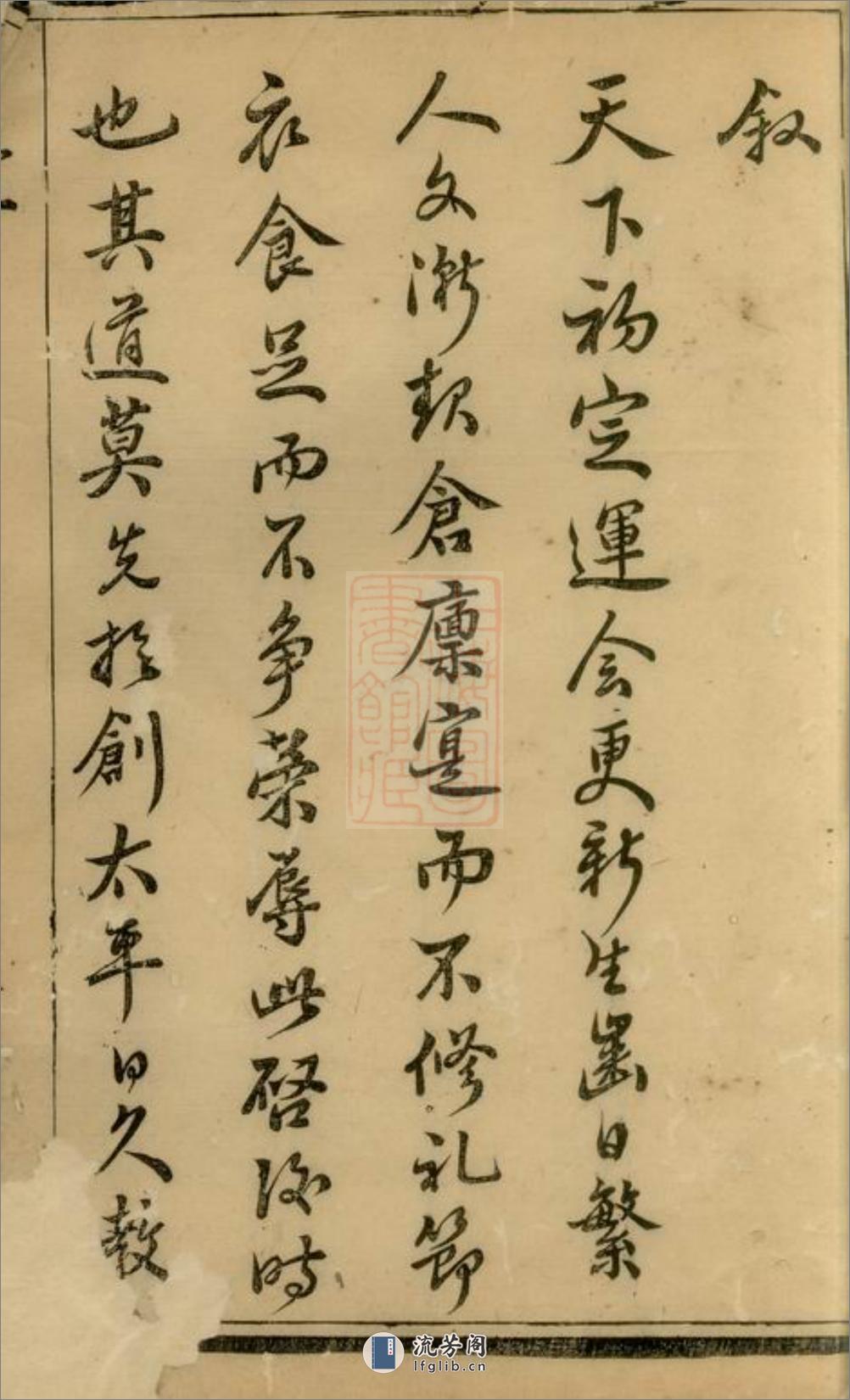 前花蒋氏宗谱：[溧阳] - 第11页预览图