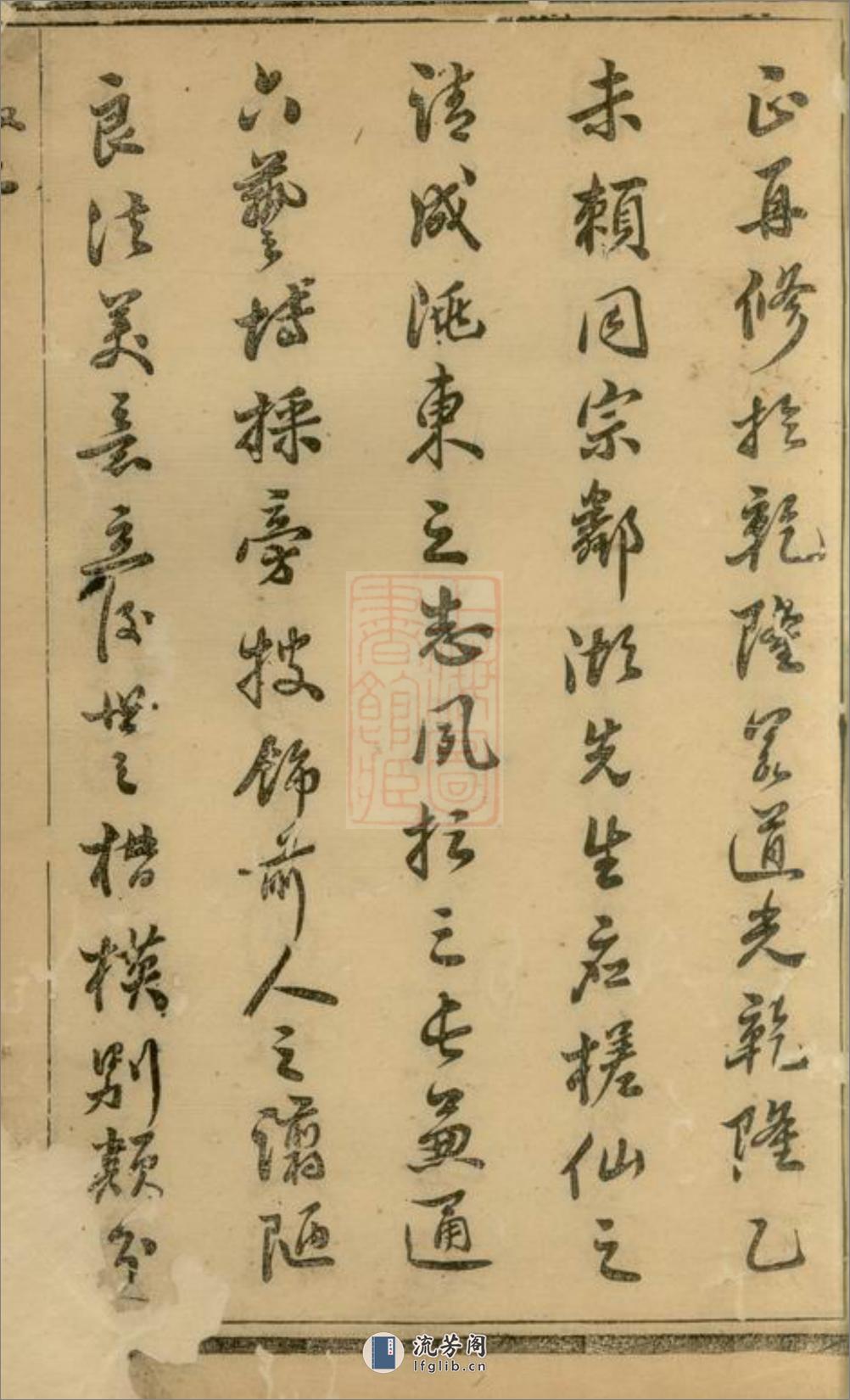 前花蒋氏宗谱：[溧阳] - 第13页预览图