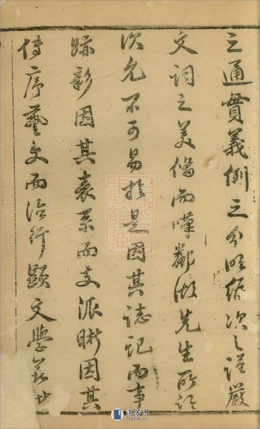 前花蒋氏宗谱：[溧阳] - 第15页预览图