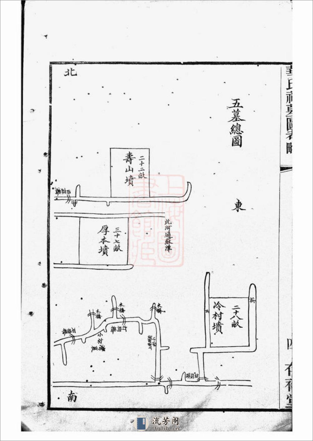 华氏祠墓图考略：不分卷：[无锡] - 第17页预览图