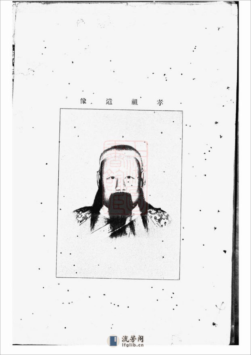 华氏祠墓图考略：不分卷：[无锡] - 第6页预览图