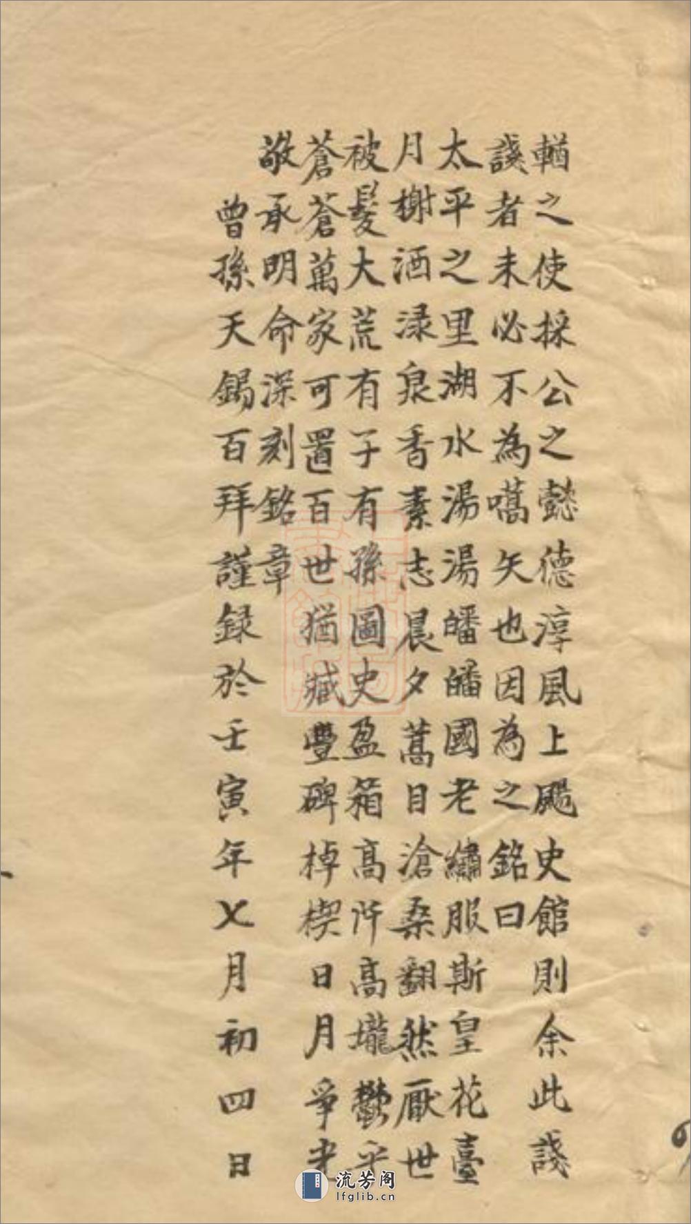 冯氏世谱：一卷：[常熟] - 第11页预览图