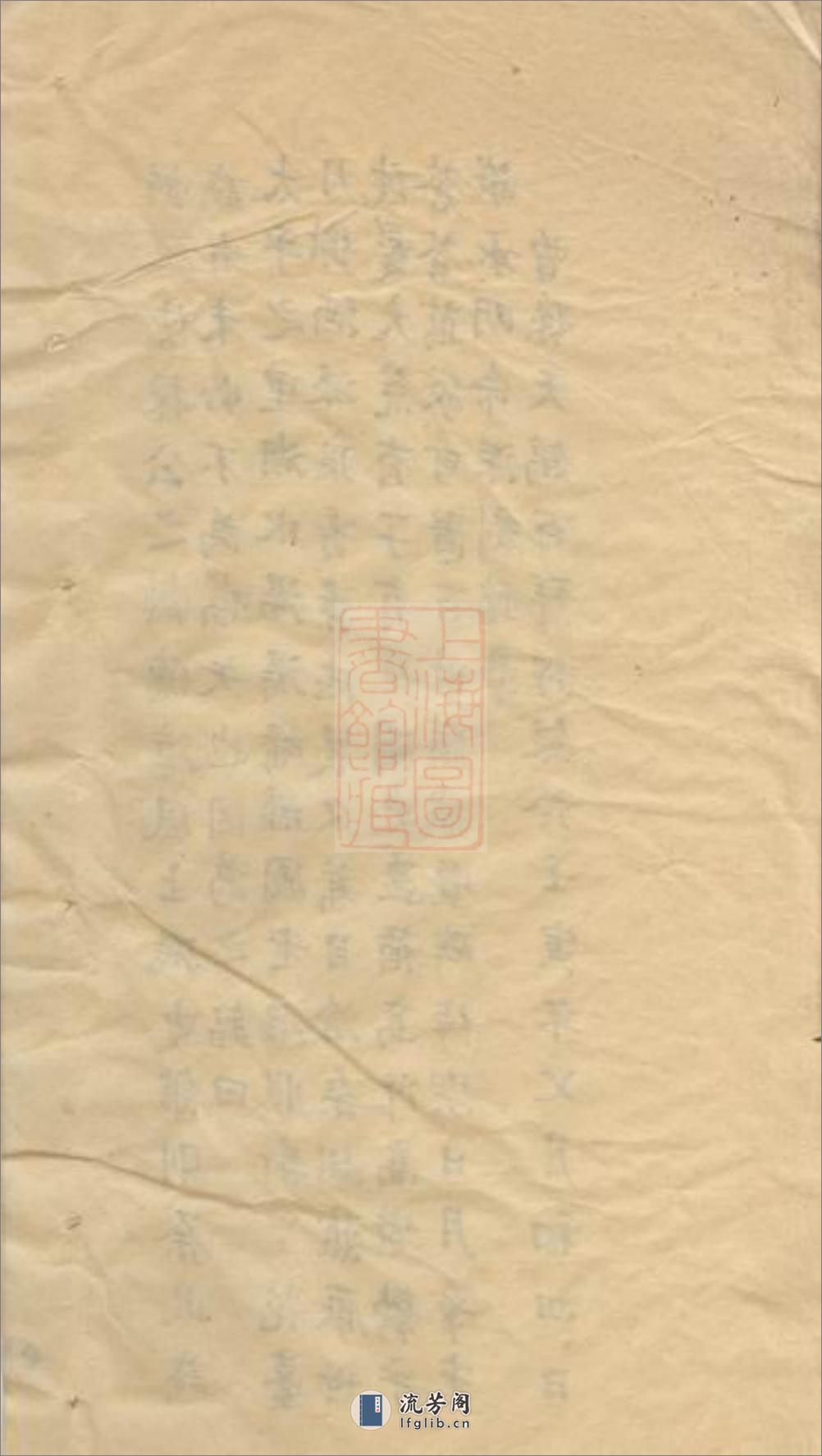 冯氏世谱：一卷：[常熟] - 第12页预览图