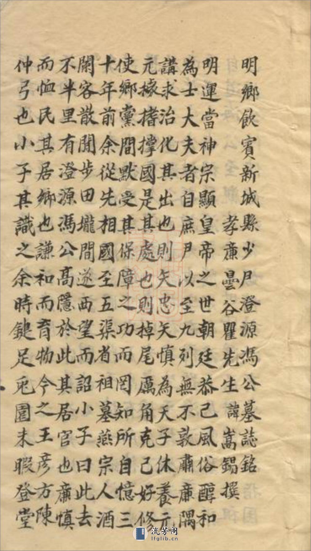 冯氏世谱：一卷：[常熟] - 第5页预览图