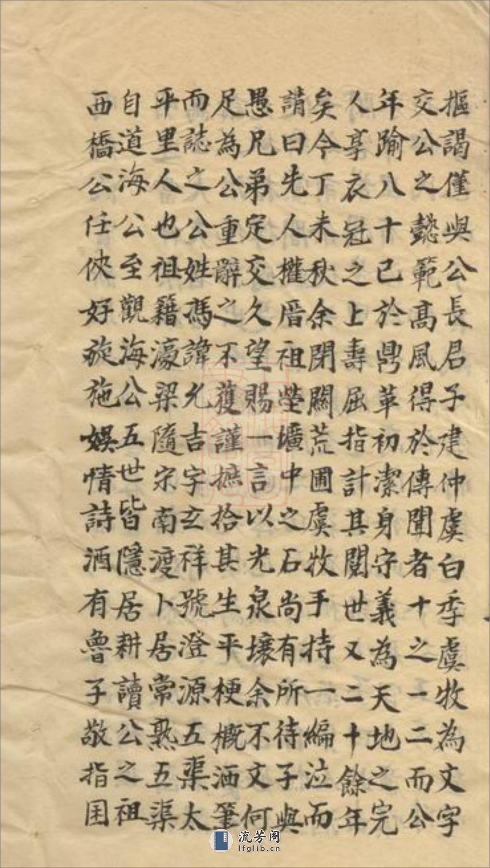 冯氏世谱：一卷：[常熟] - 第6页预览图