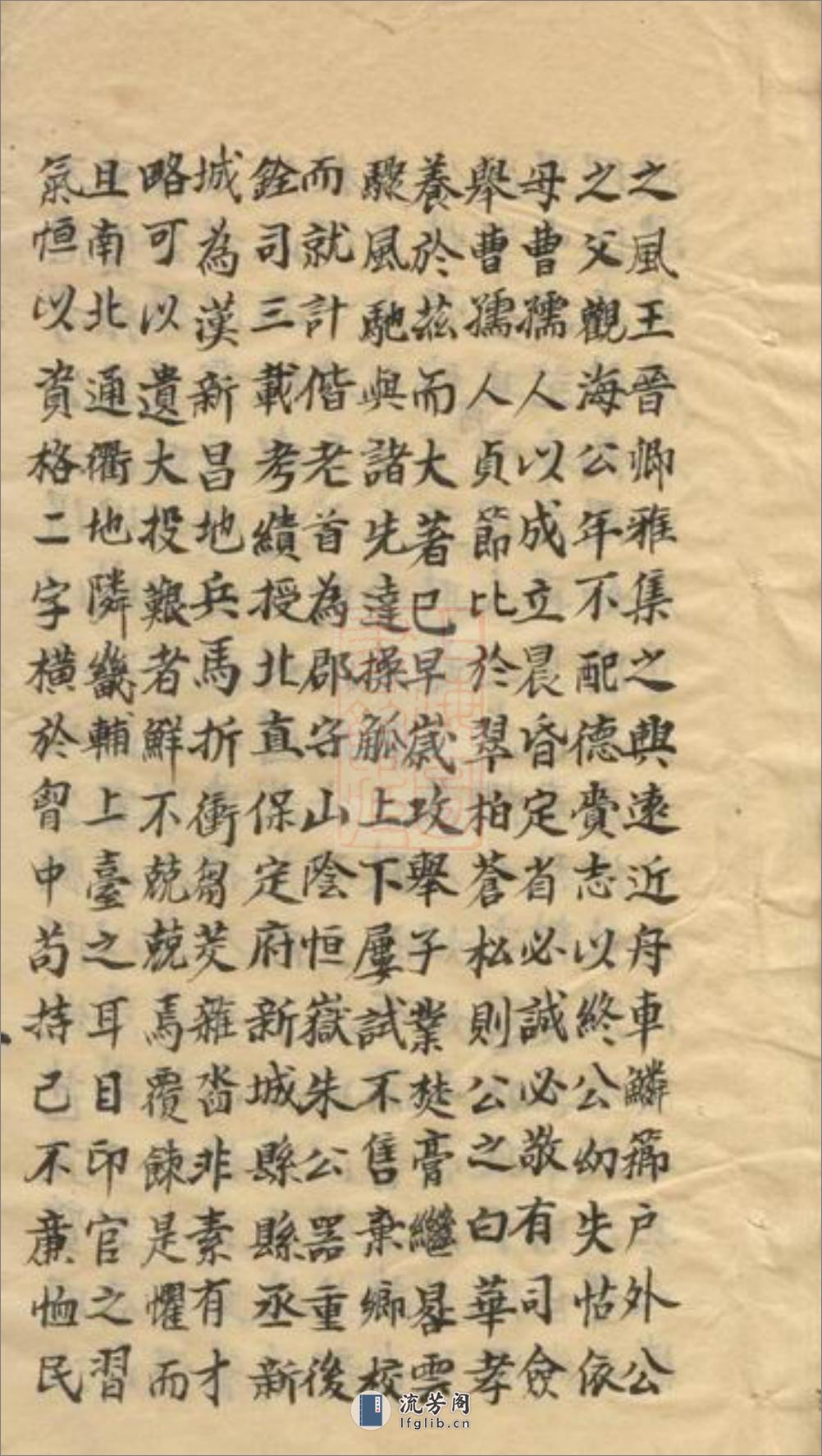 冯氏世谱：一卷：[常熟] - 第7页预览图