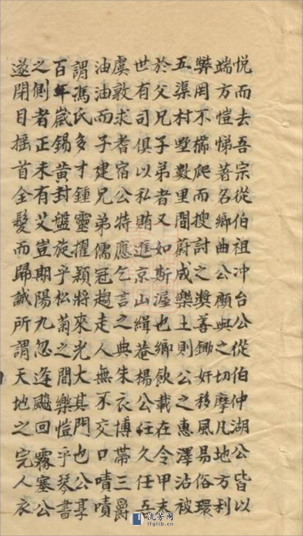 冯氏世谱：一卷：[常熟] - 第9页预览图