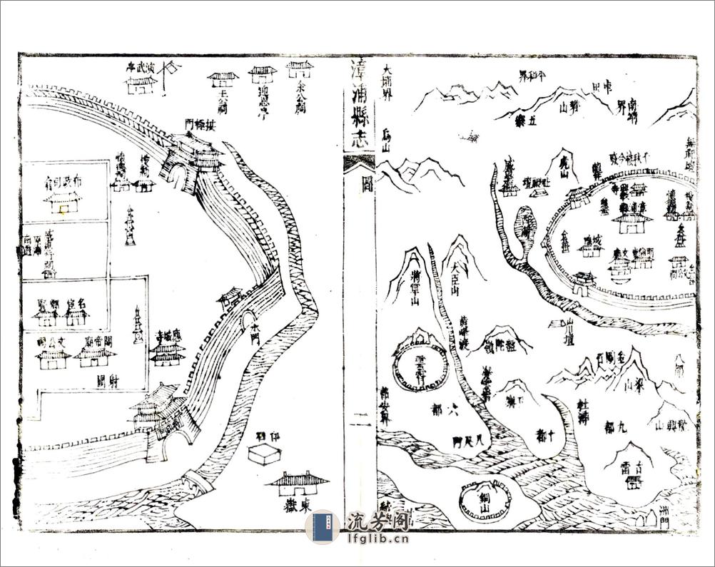 漳浦县志（康熙） - 第16页预览图