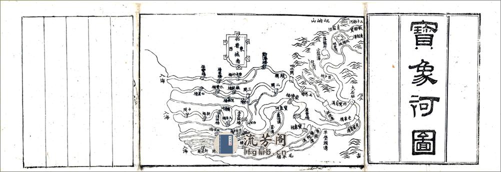 云南省城六河图说（光绪） - 第17页预览图