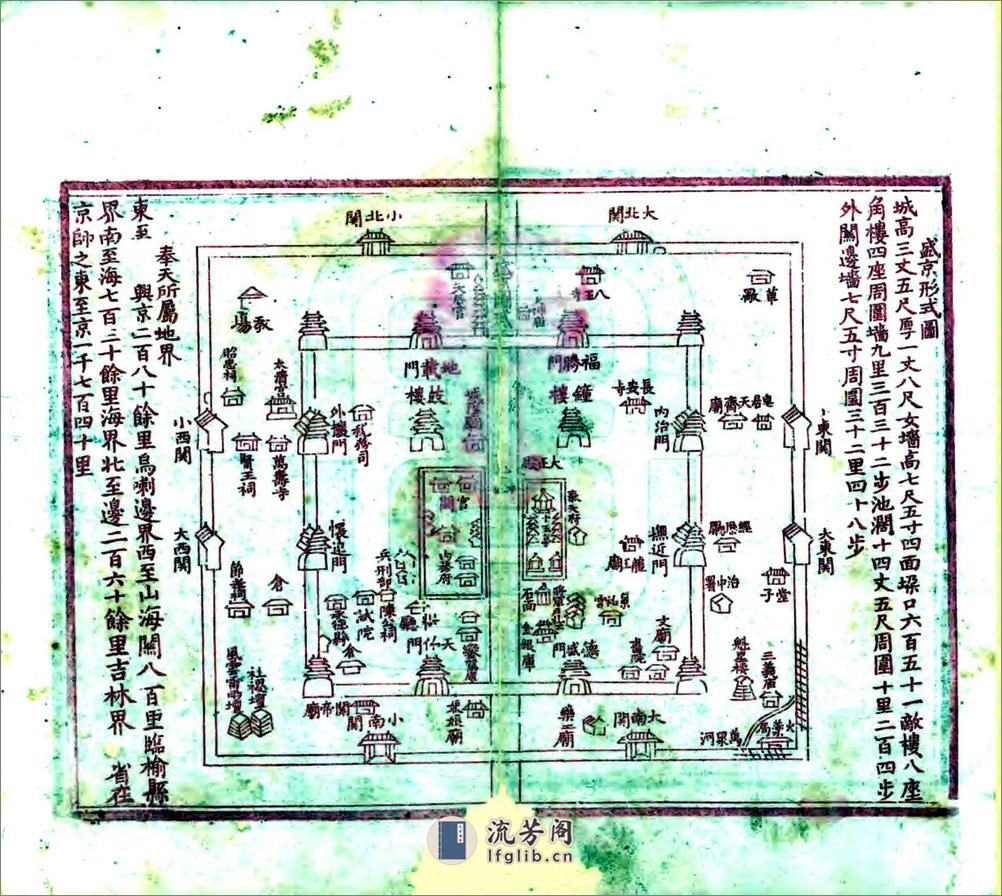 陪都景略（同治） - 第17页预览图