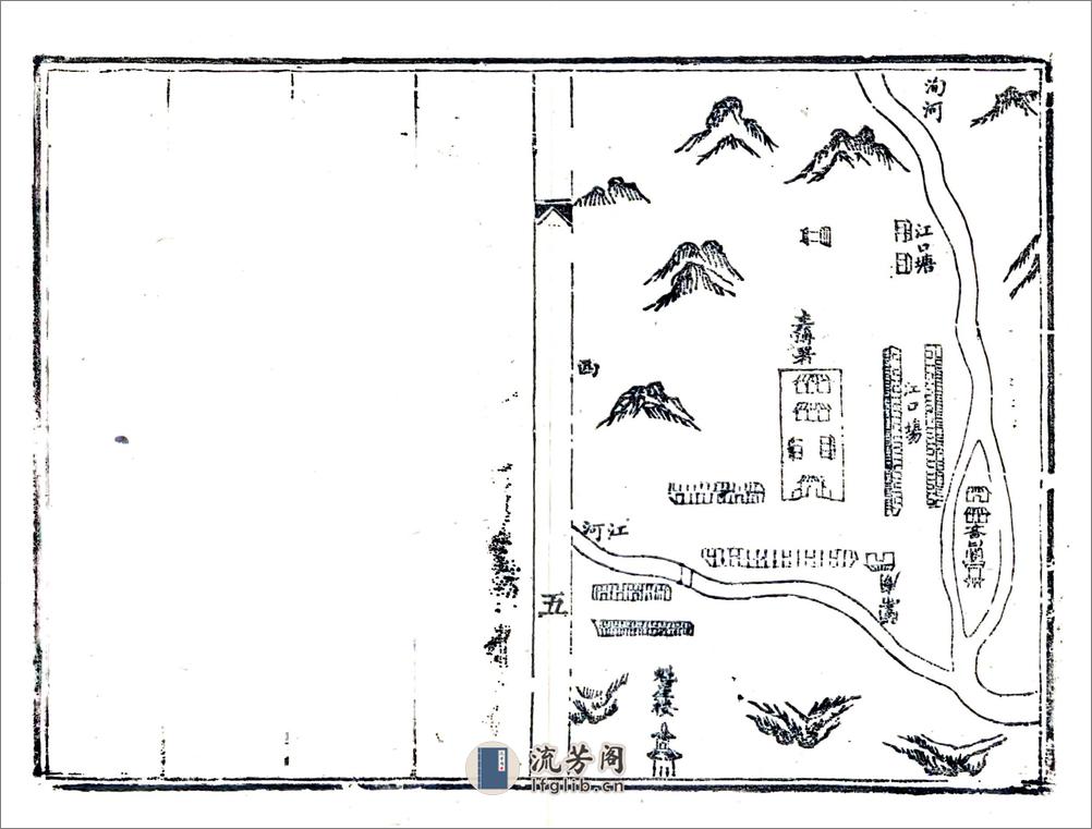 宁陕厅志（道光） - 第13页预览图