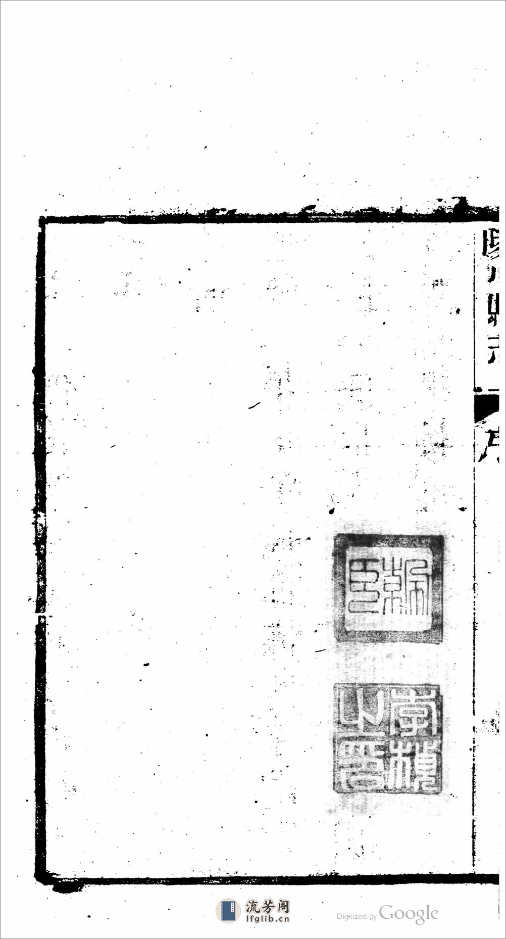 陵川县.山西.志 - 第14页预览图