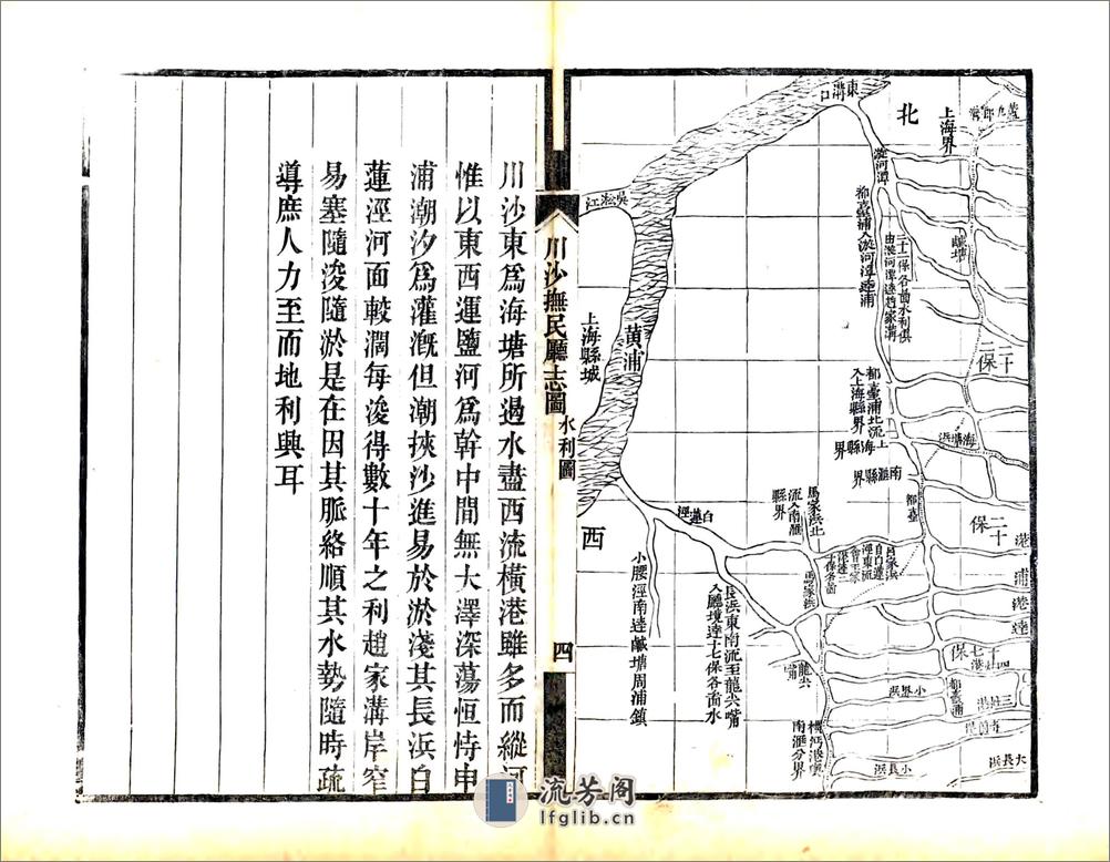 川沙抚民厅志（道光） - 第14页预览图