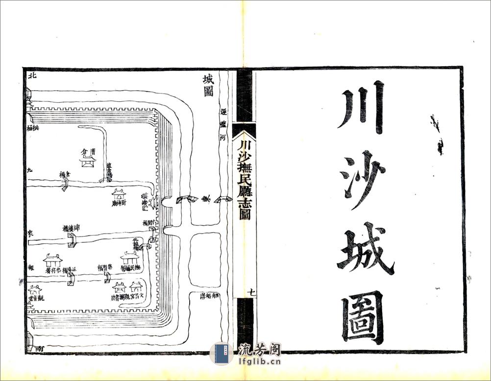 川沙抚民厅志（道光） - 第17页预览图