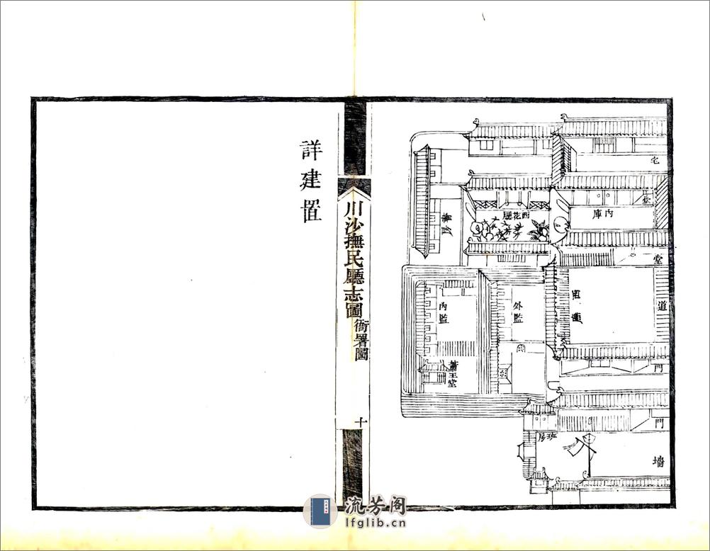 川沙抚民厅志（道光） - 第20页预览图