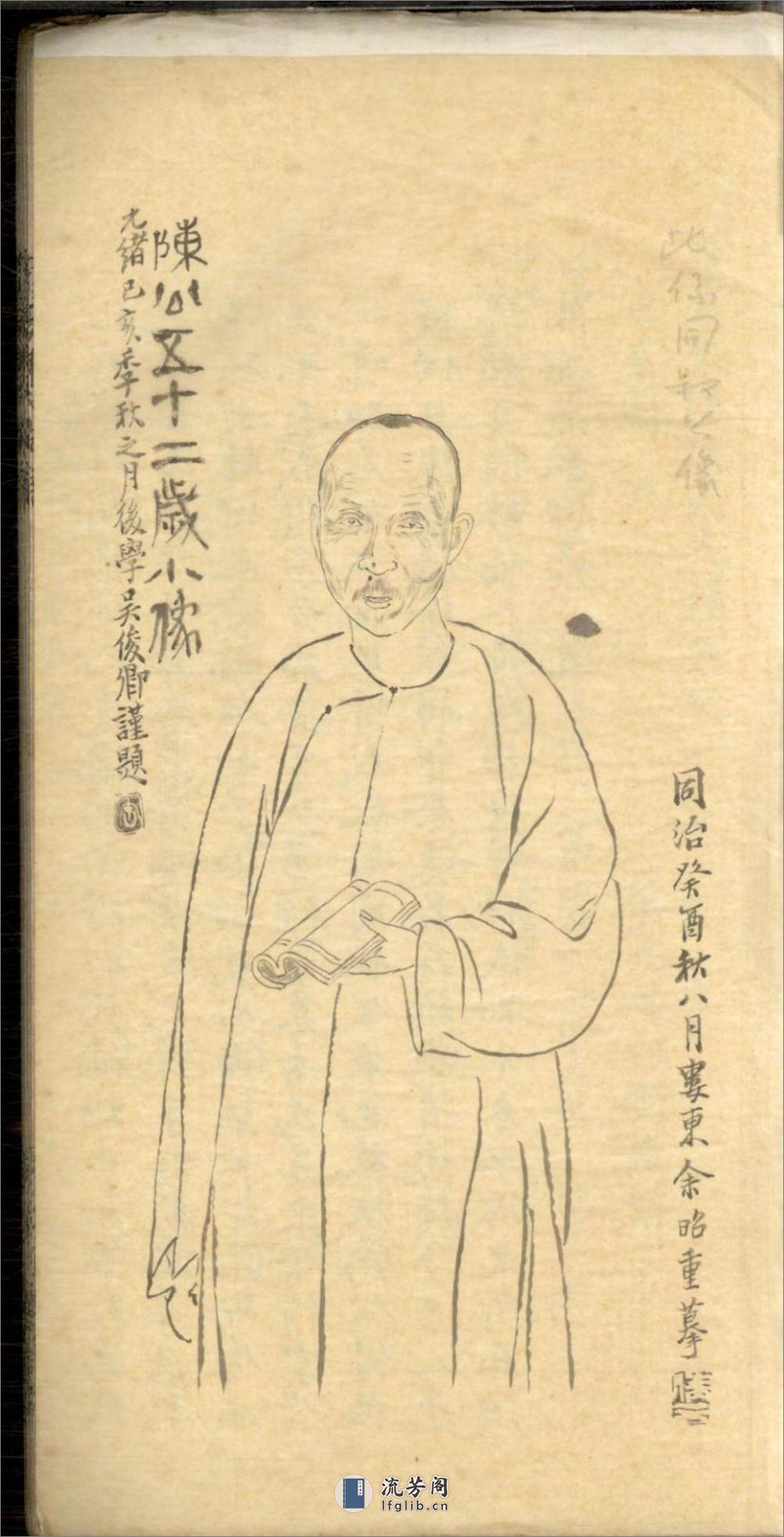 罗溪东阳陈氏支谱_001 - 第13页预览图