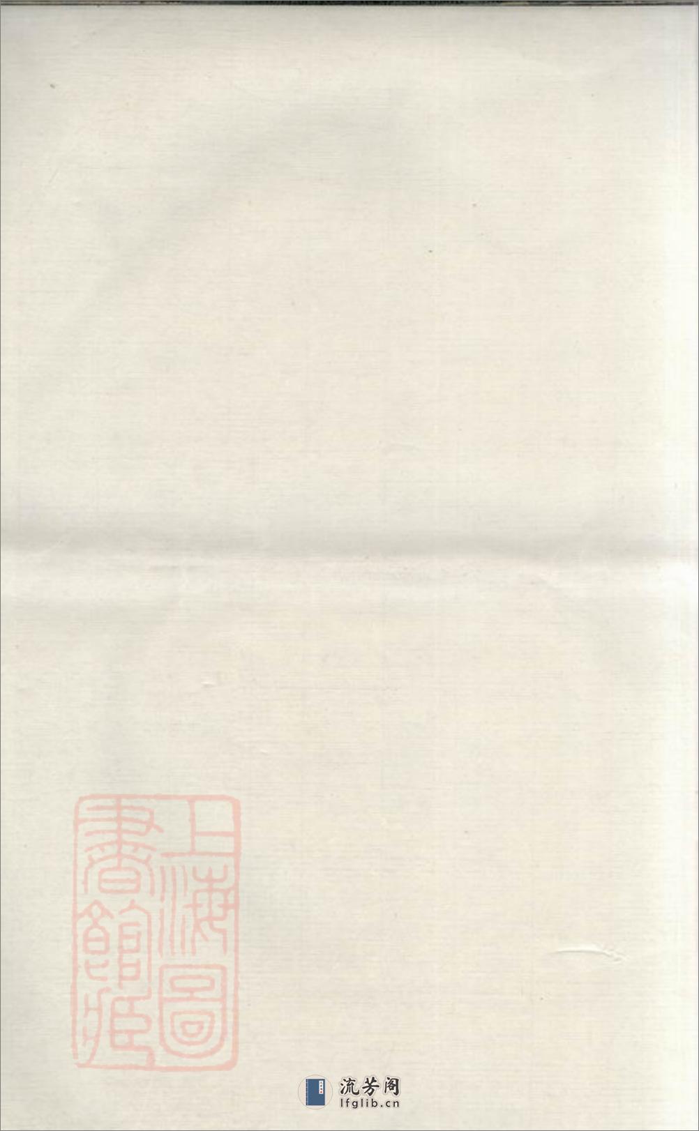 鄞东鹿峰阮氏支谱：二卷，首一卷：[鄞县] - 第2页预览图