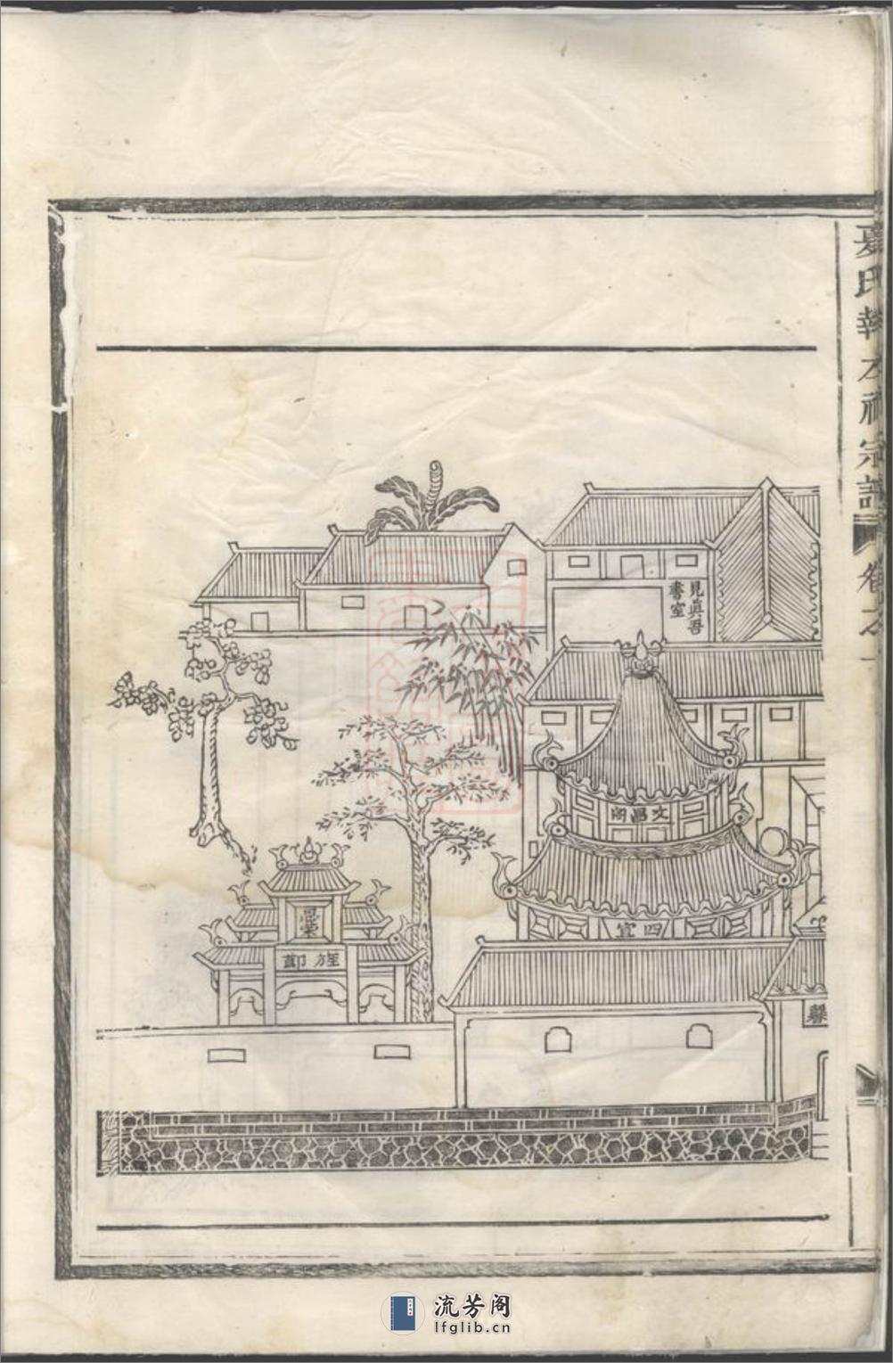 夏氏报本祠宗谱：四卷：[婺州] - 第14页预览图