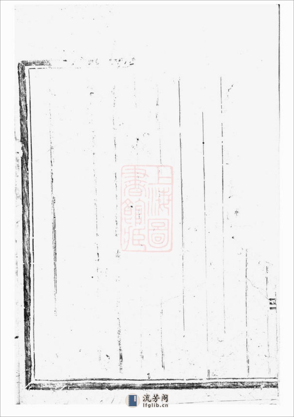 东阳蔡氏宗谱：四卷 - 第7页预览图