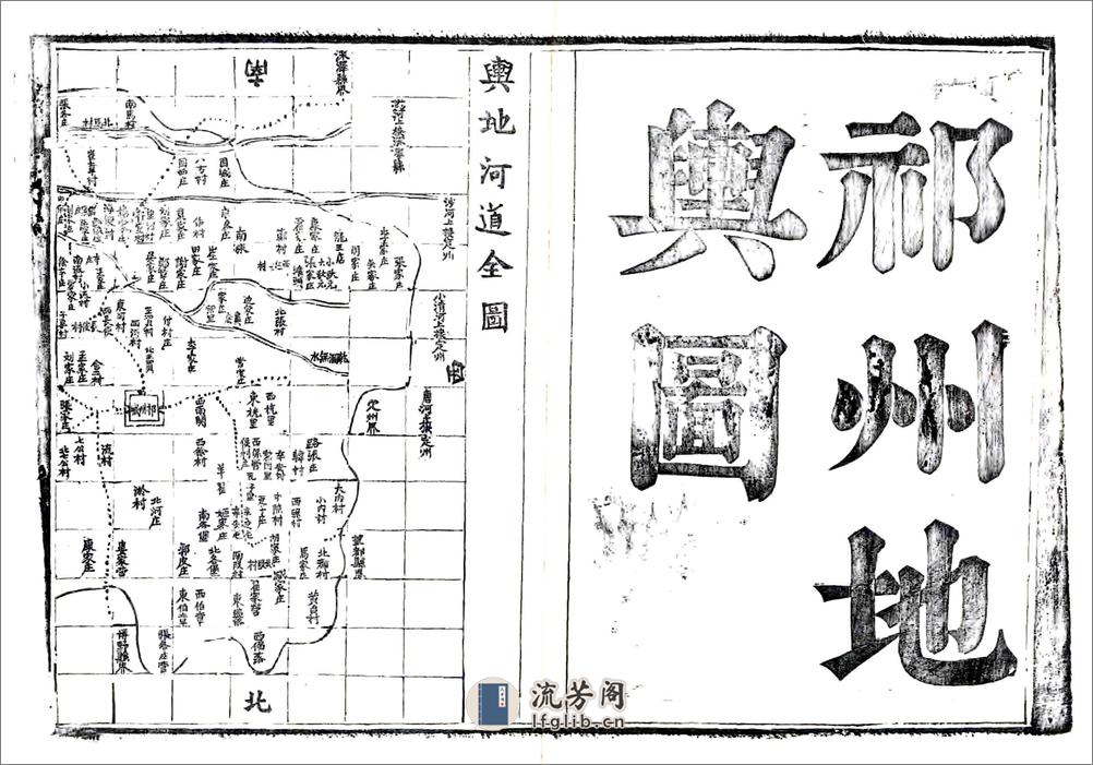 祁州续志（光绪） - 第13页预览图