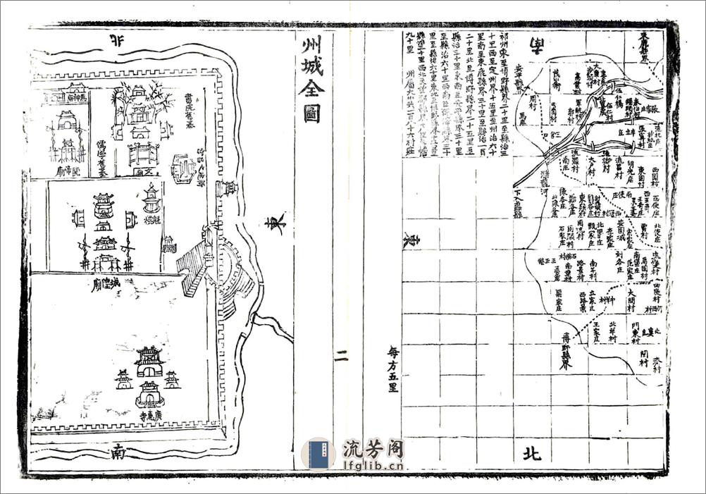 祁州续志（光绪） - 第14页预览图