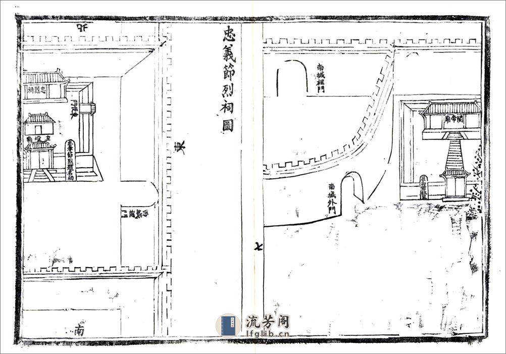 祁州续志（光绪） - 第19页预览图