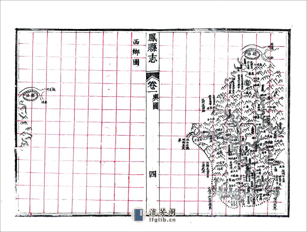 凤县志（光绪） - 第18页预览图