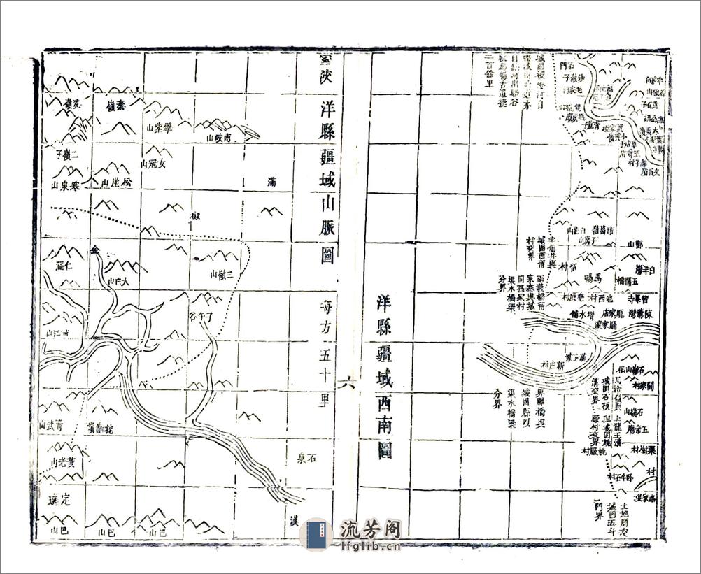 洋县志（光绪） - 第17页预览图