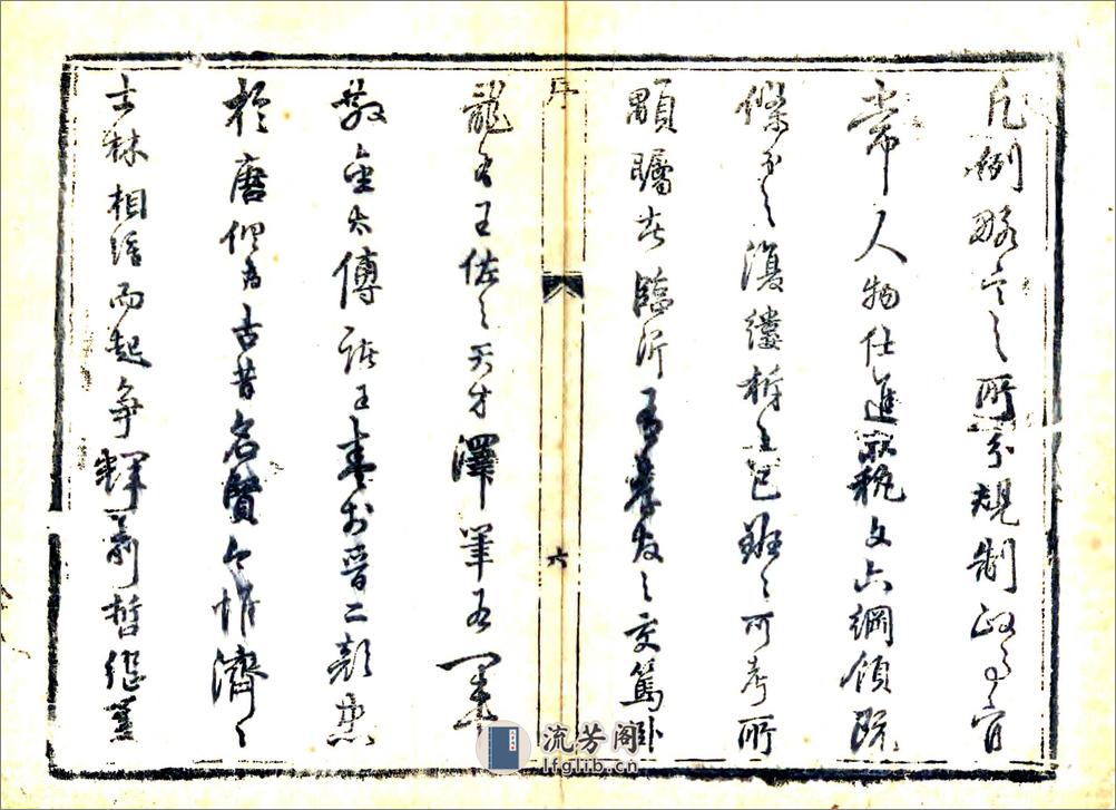 沂州志（康熙） - 第7页预览图
