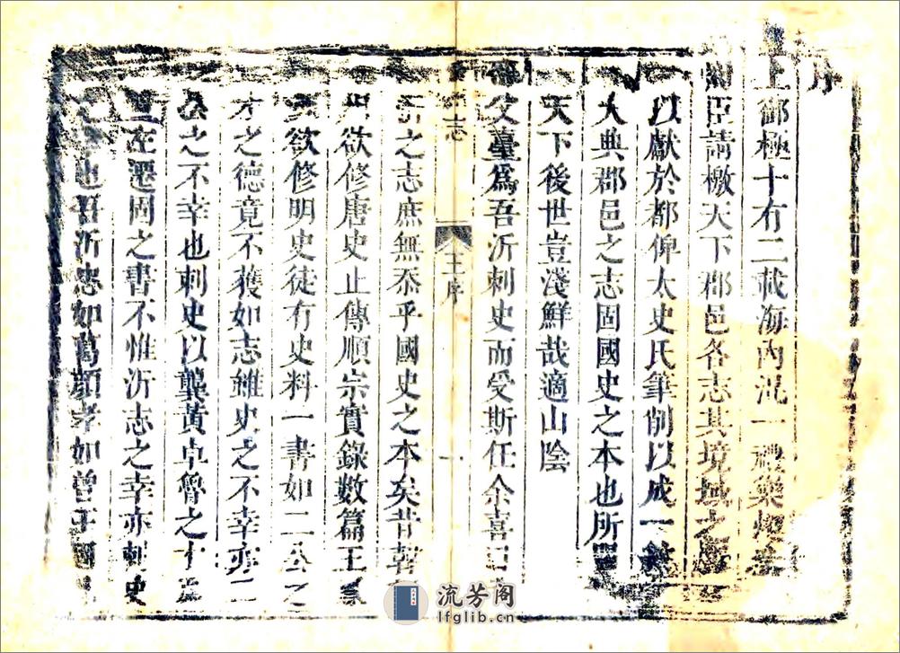 沂州志（康熙） - 第9页预览图