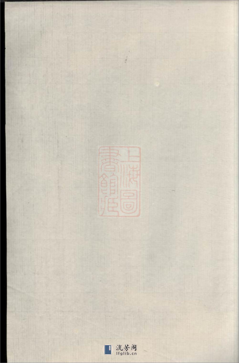 宁乡杨氏五修家谱 - 第2页预览图
