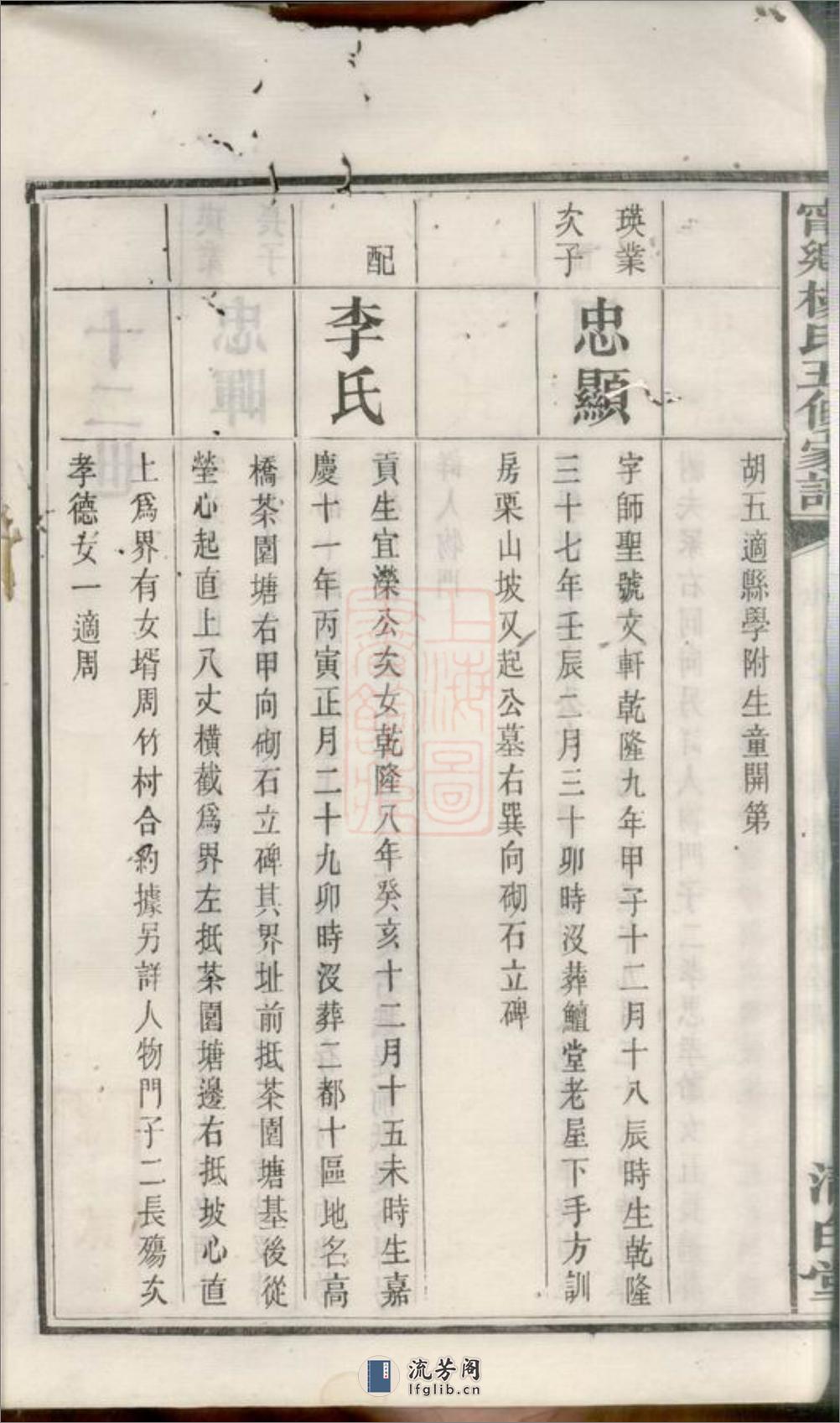 宁乡杨氏五修家谱 - 第4页预览图