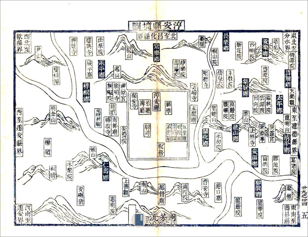 严州图经（淳熙） - 第19页预览图