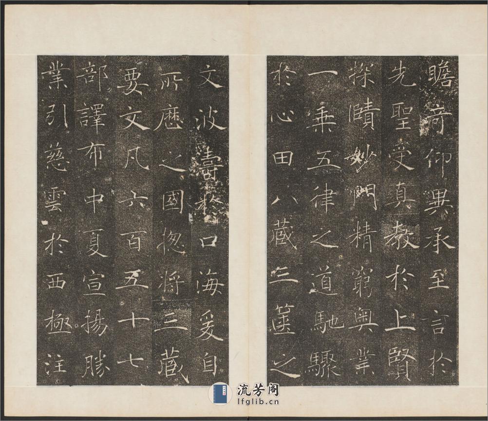 雁塔聖教序.李世民序.李治記.褚遂良書.萬文韶刻 - 第10页预览图