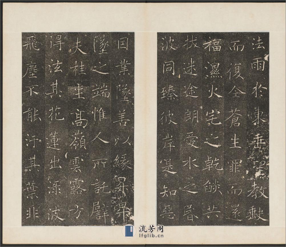 雁塔聖教序.李世民序.李治記.褚遂良書.萬文韶刻 - 第11页预览图