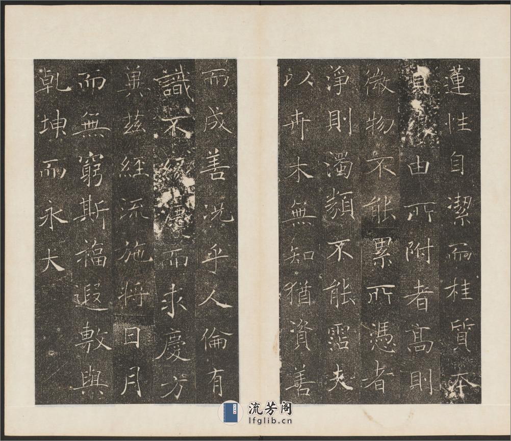 雁塔聖教序.李世民序.李治記.褚遂良書.萬文韶刻 - 第12页预览图