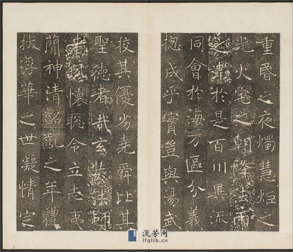 雁塔聖教序.李世民序.李治記.褚遂良書.萬文韶刻 - 第18页预览图