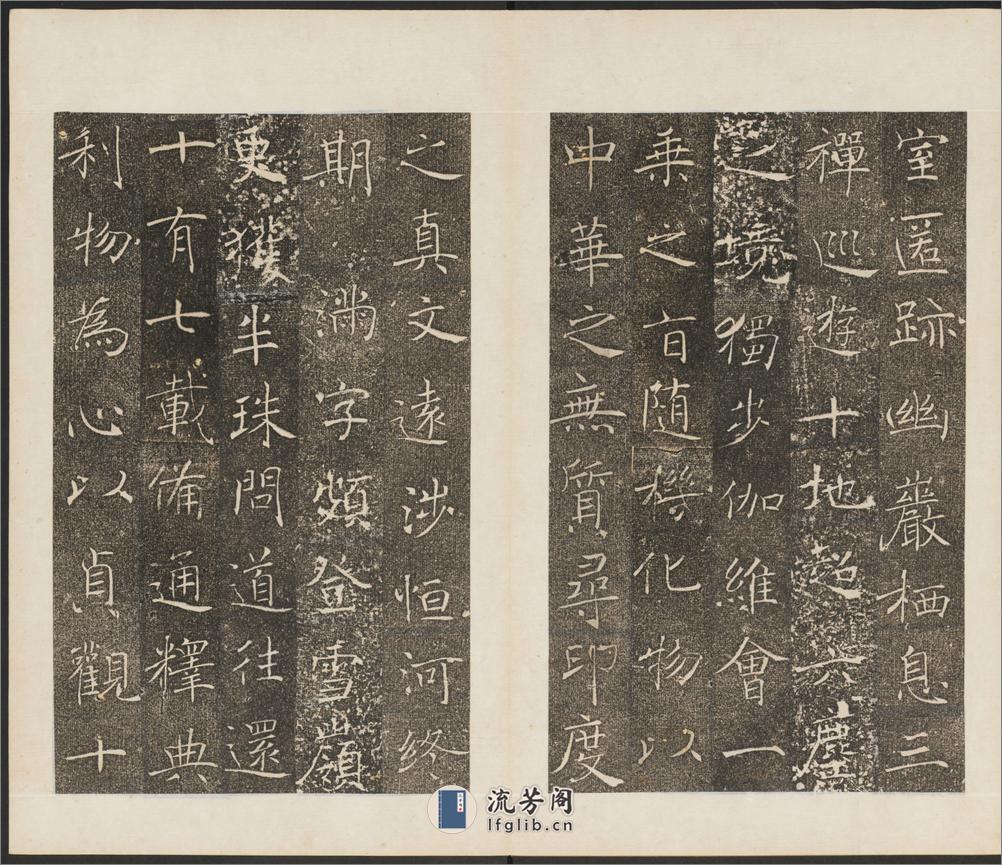 雁塔聖教序.李世民序.李治記.褚遂良書.萬文韶刻 - 第19页预览图