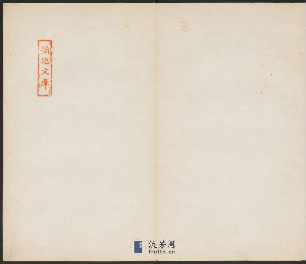 雁塔聖教序.李世民序.李治記.褚遂良書.萬文韶刻 - 第2页预览图