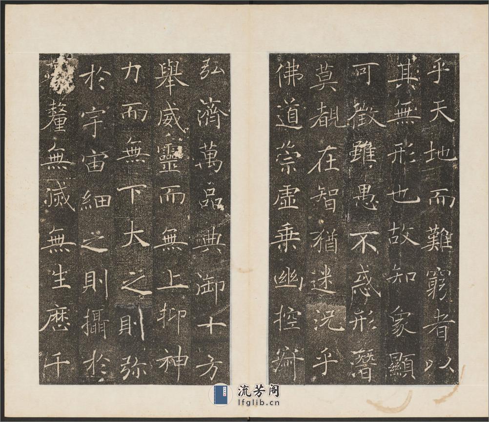 雁塔聖教序.李世民序.李治記.褚遂良書.萬文韶刻 - 第4页预览图