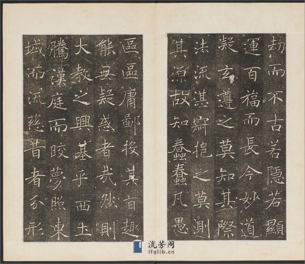 雁塔聖教序.李世民序.李治記.褚遂良書.萬文韶刻 - 第5页预览图