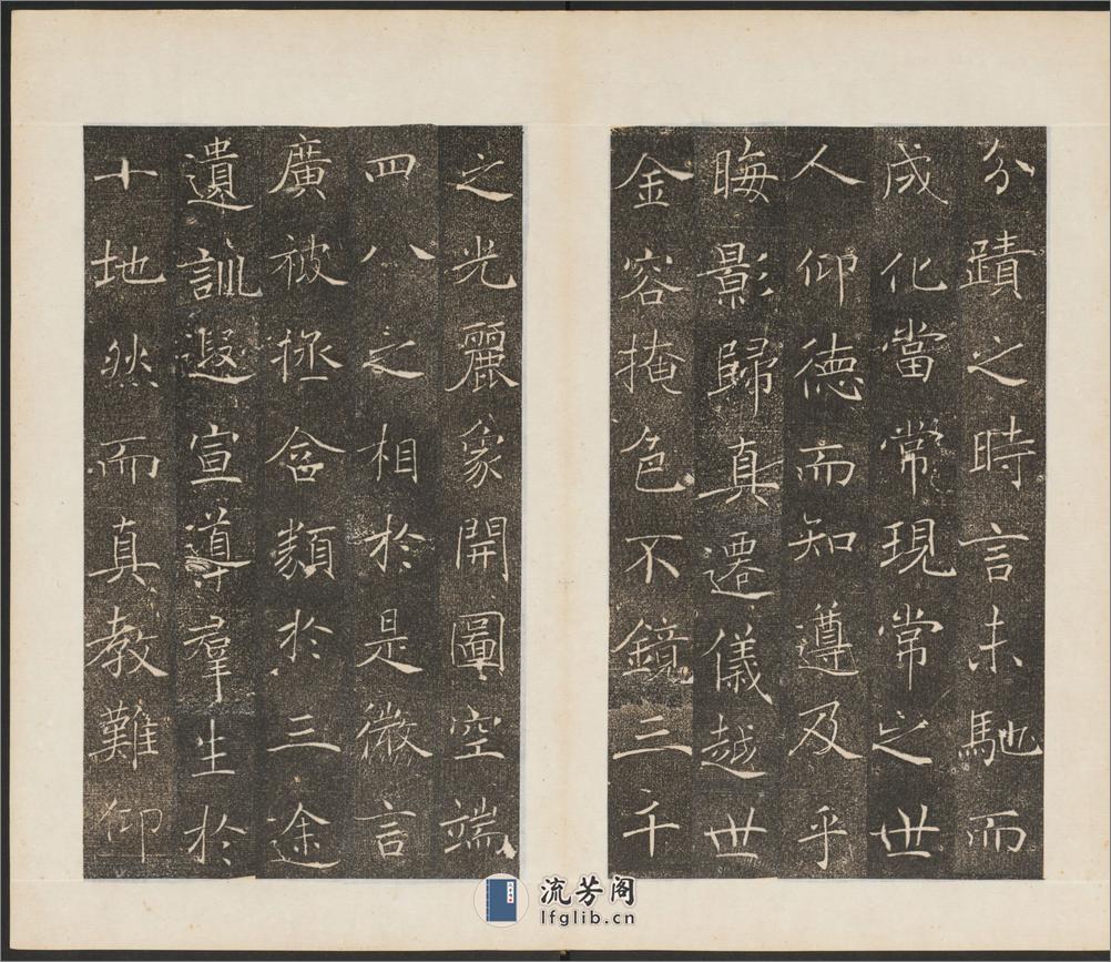 雁塔聖教序.李世民序.李治記.褚遂良書.萬文韶刻 - 第6页预览图