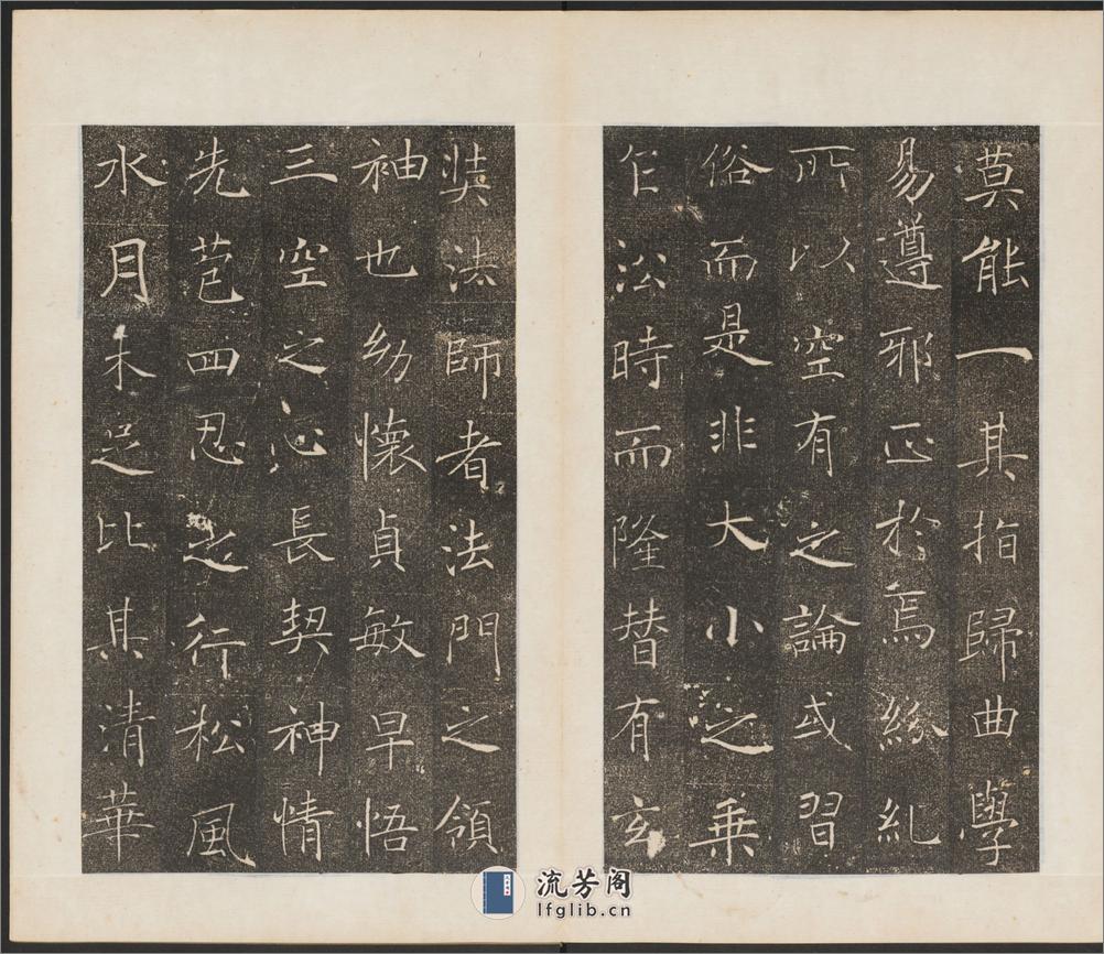 雁塔聖教序.李世民序.李治記.褚遂良書.萬文韶刻 - 第7页预览图