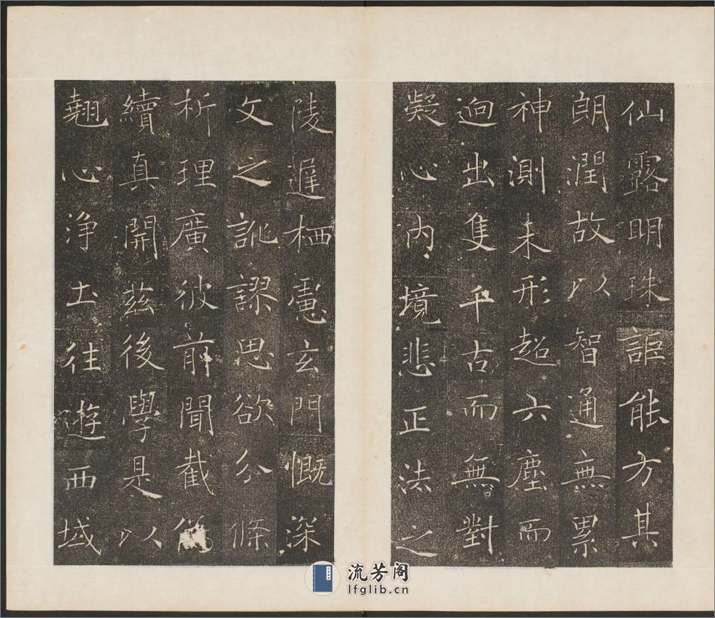 雁塔聖教序.李世民序.李治記.褚遂良書.萬文韶刻 - 第8页预览图