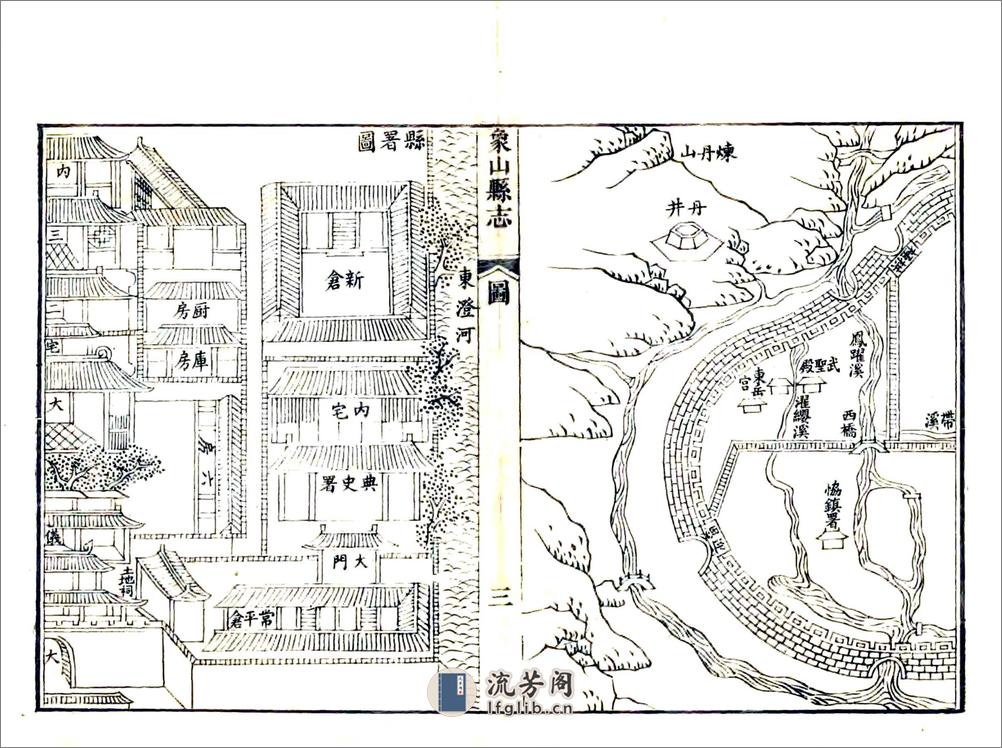 象山县志（乾隆） - 第18页预览图